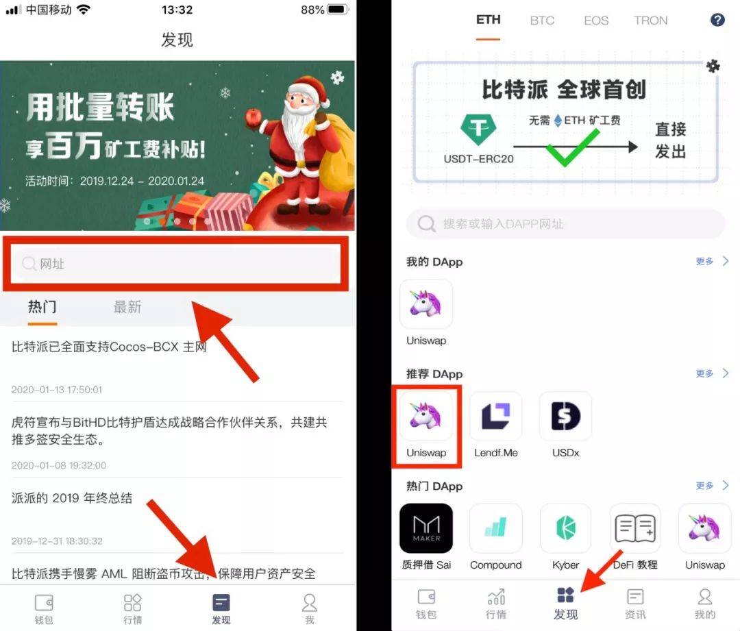 比特派官网app下载链接_比特派官网app下载链接安装