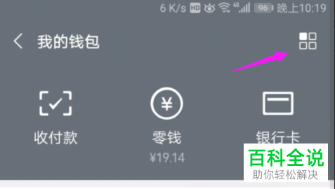 钱能钱包交易密码忘了_钱包支付密码忘记了怎么办