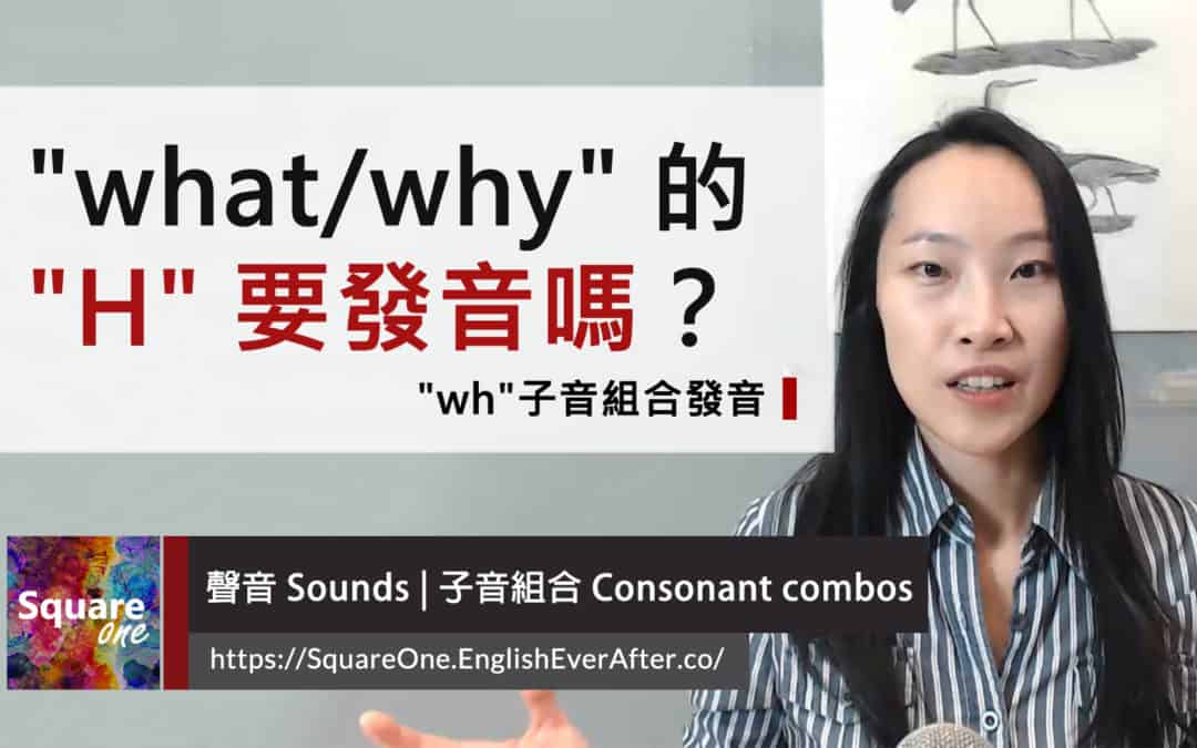 what全球发音_what全球发音怎么说