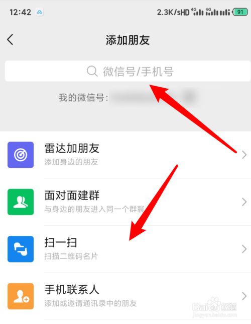 whatsapp怎么直接添加好友的简单介绍