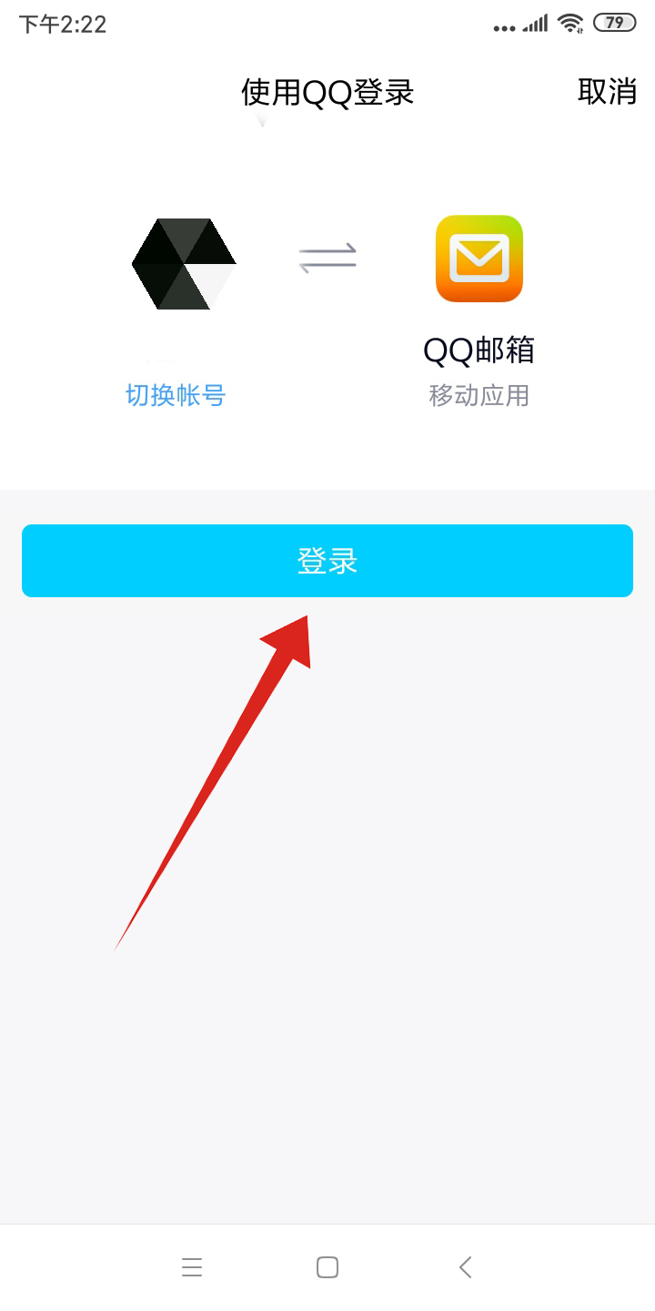 如何注册qq邮箱_如何注册邮箱免费