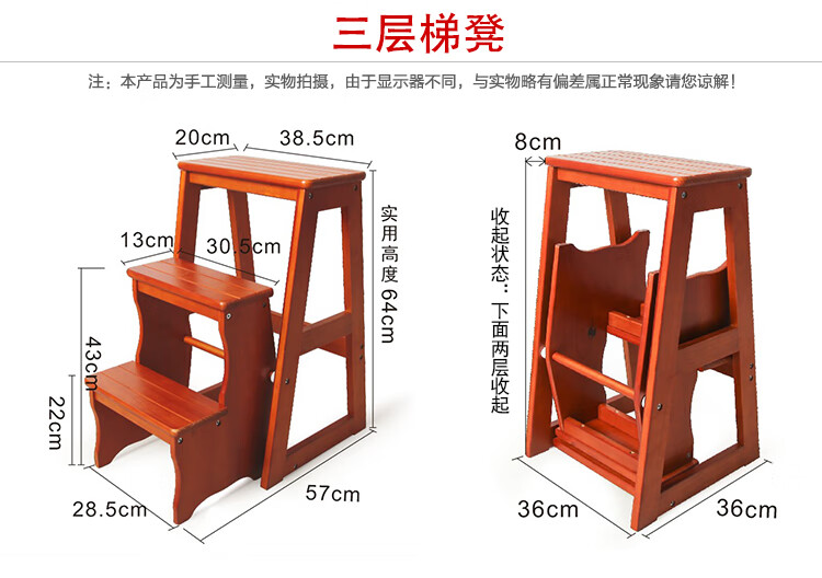 椅子变梯子制作尺寸图_制作凳子变梯子的详细教程