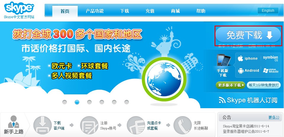 Skype是什么东西_skype是什么聊天软件
