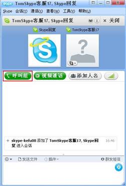 Skype是什么东西_skype是什么聊天软件