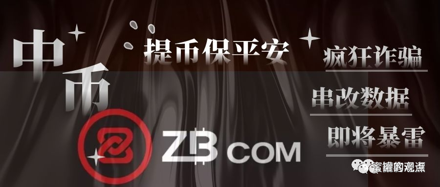 中币交易所官网入口_中币交易所app官方下载