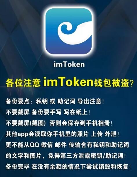 imtoken钱包官方网站_imtoken官网地址官网下载