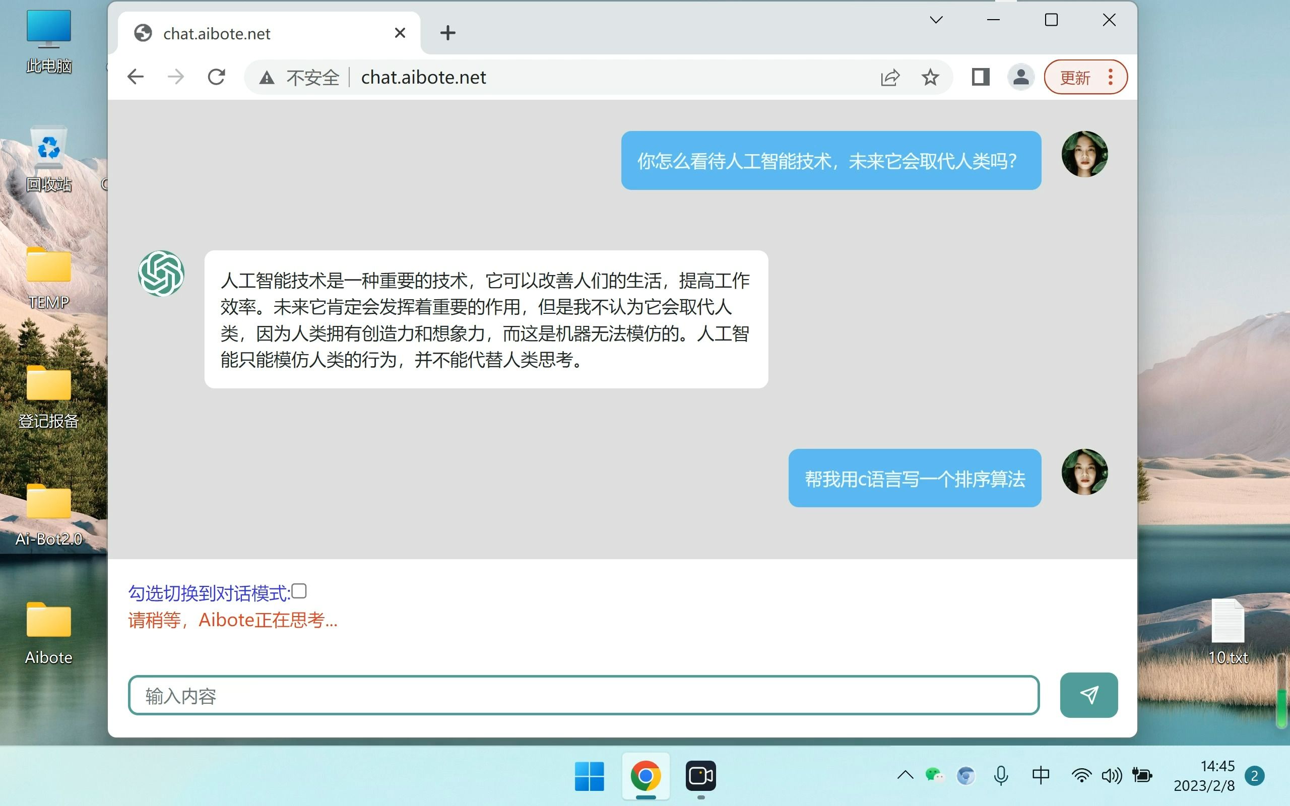 关于ChatGPT专用梯子的信息