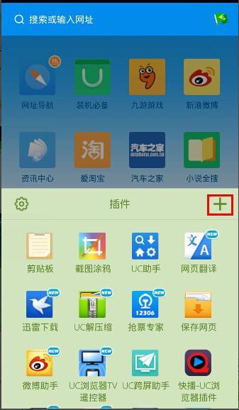 uc浏览器搜索网页打不开_uc浏览器搜索网页打不开怎么回事