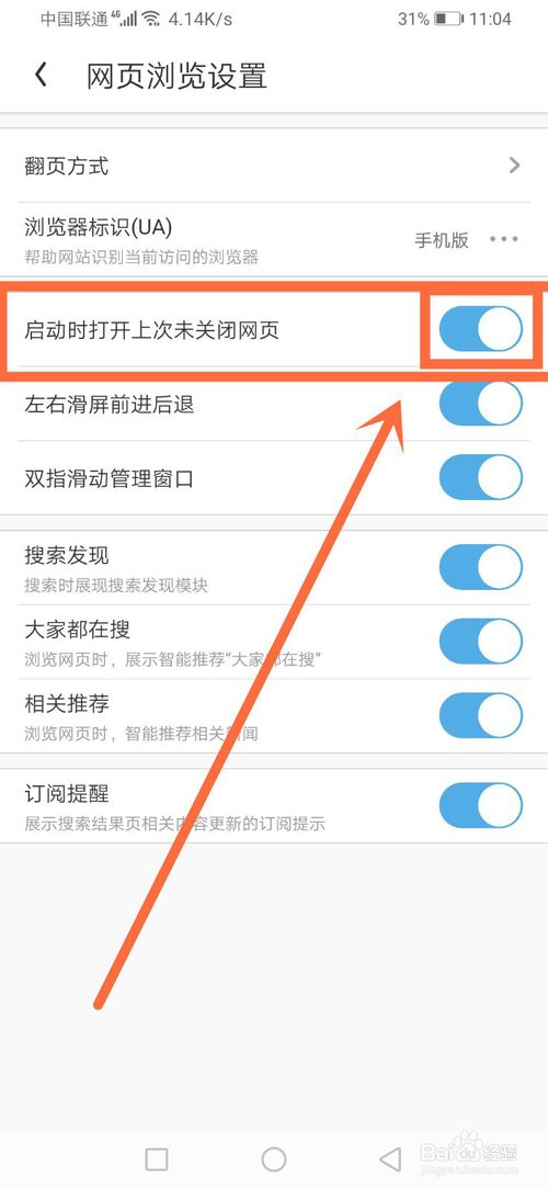 uc浏览器搜索历史怎么关闭显示_uc浏览器搜索历史怎么关闭显示内容