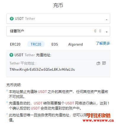 usdt充值多久到账_usdt充值trc20