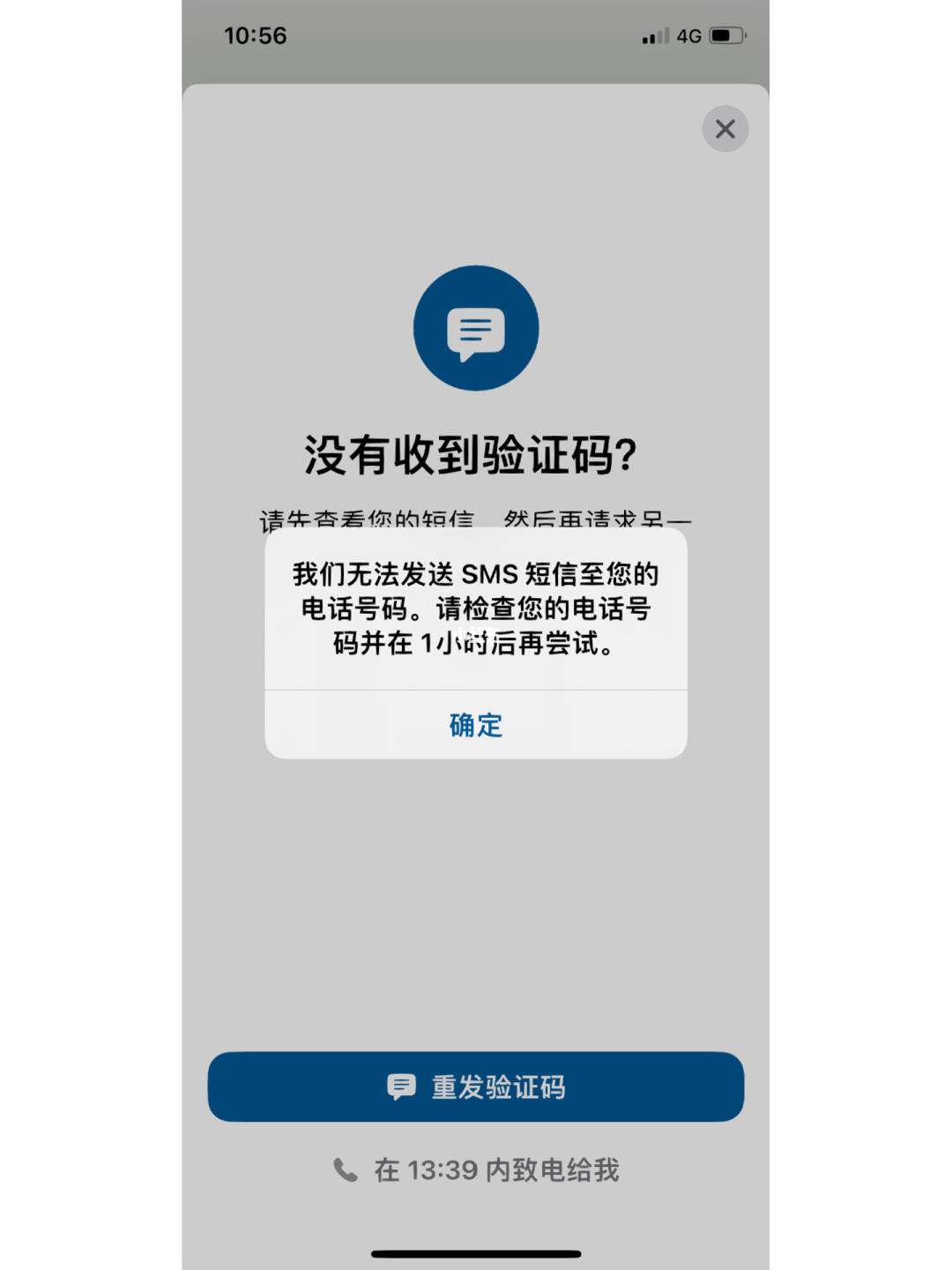 为什么注册whatsapp短信验证一直都在连接中_为什么注册whatsapp短信验证一直都在连接中呢