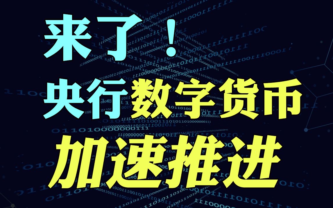 数字货币的作用和意义_数字货币的作用和意义是什么