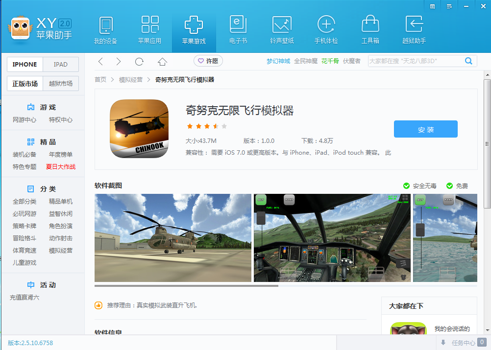 飞机苹果版怎么设置中文_飞机app聊天软件怎么注册
