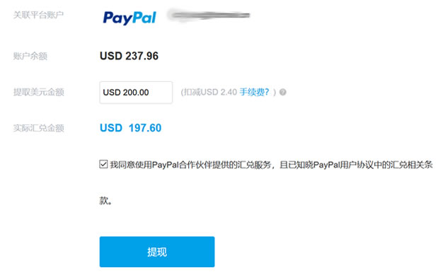 paypal怎么提现到国内银行卡_paypal怎么提现到国内银行卡上面