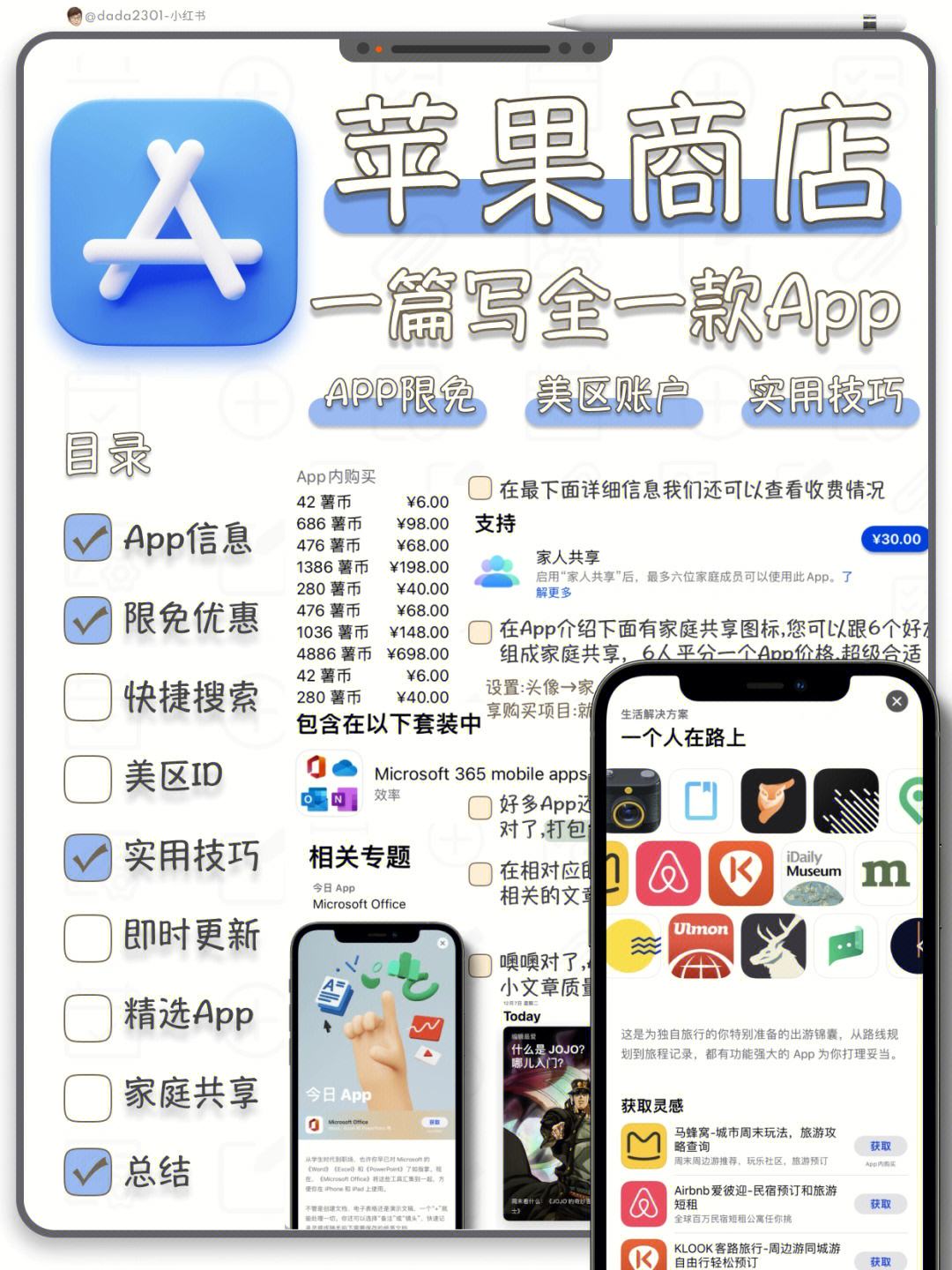苹果应用商店app下载_苹果应用商店app下载安装中文