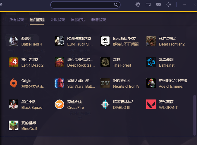 包含雷霆vp加速器官网首页的词条
