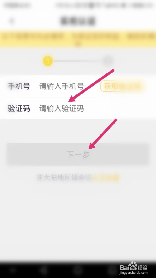 苹果手机app安装下载怎么认证身份_苹果手机app安装下载怎么认证身份证号