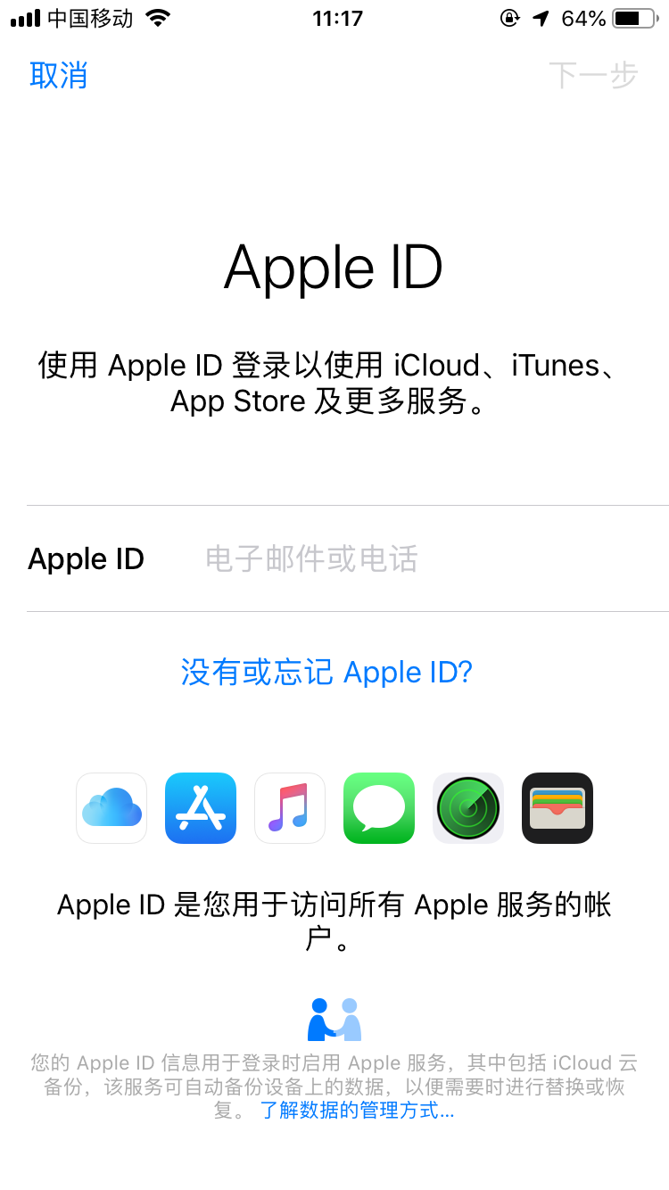 苹果手机官网id登录入口_苹果手机官网id登录入口网址