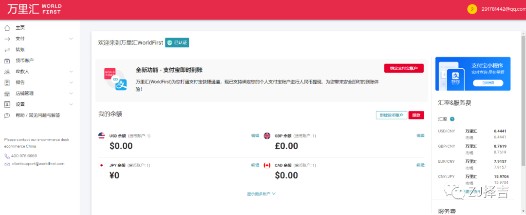 paypal里的钱怎么提现到国内_paypal怎么提现到payoneer