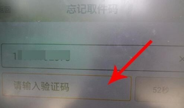 验证码找不出来_验证码找不到是怎么回事