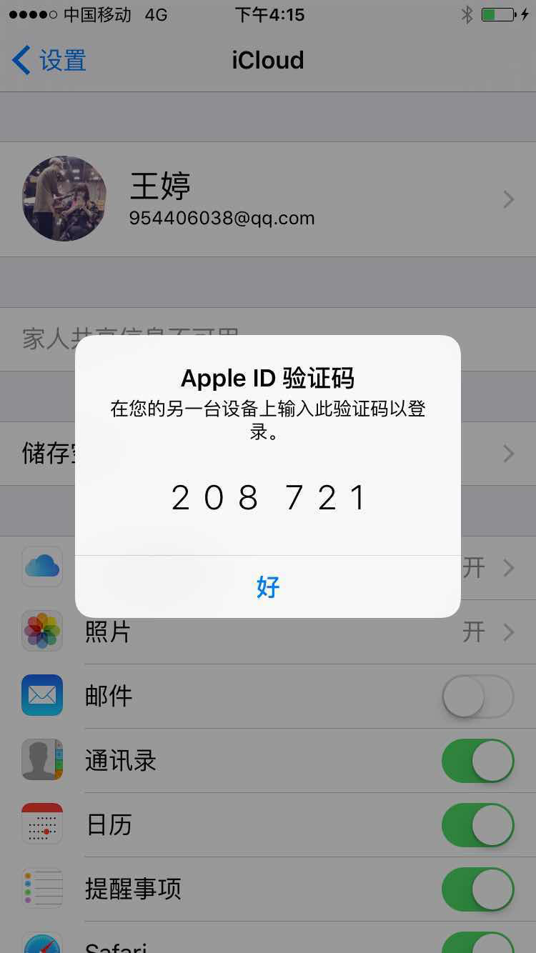 怎么才能知道自己的验证码是什么_怎么才能知道自己的验证码是什么样子的