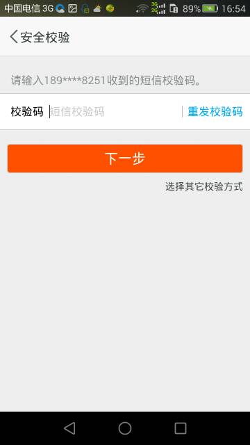 如果短信收不到验证码该怎么办_如果短信收不到验证码该怎么办理