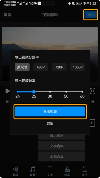 安卓如何下载imovie剪辑_安卓手机怎么下载imovie剪辑