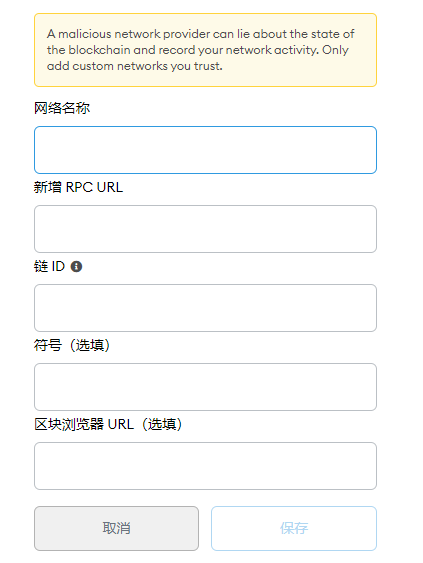 小狐狸钱包添加bsc网络的简单介绍