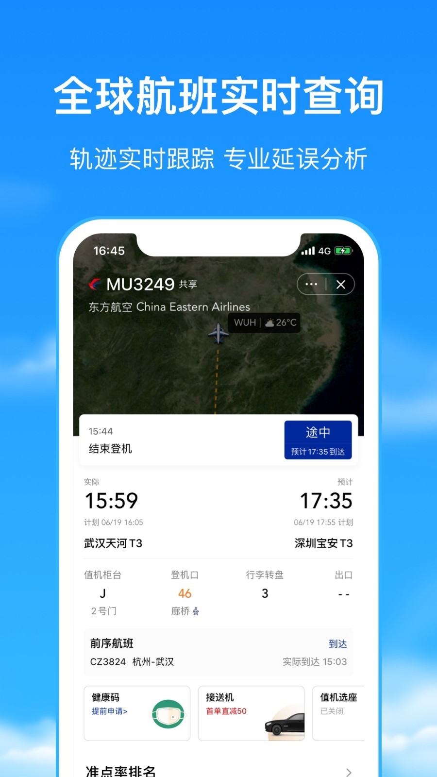 飞机聊天app下载官网原版_飞机聊天app下载官网原版安卓