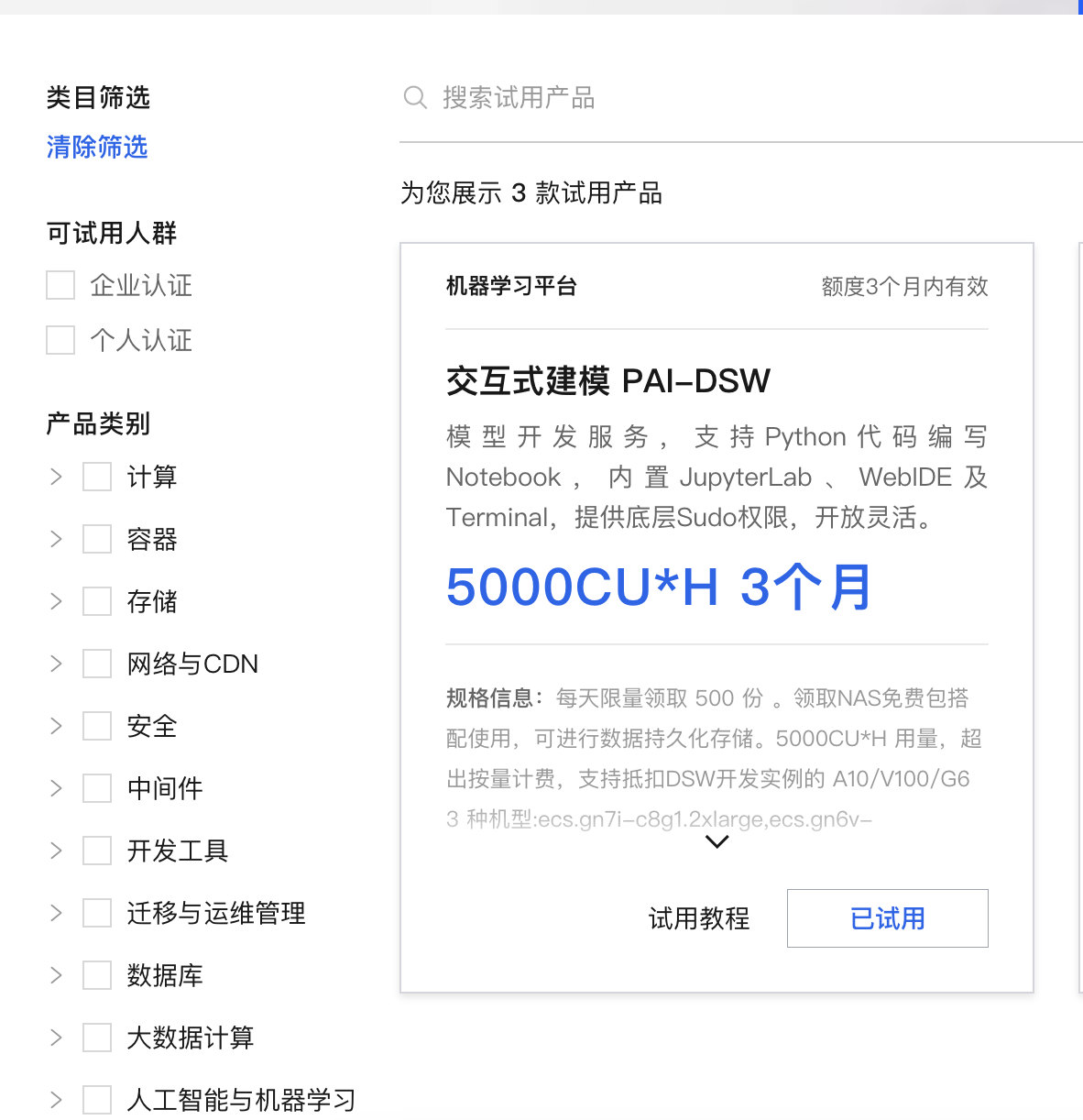 token_online_tokenonline抓不到