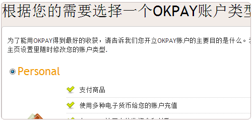 OKpay_okpay是什么