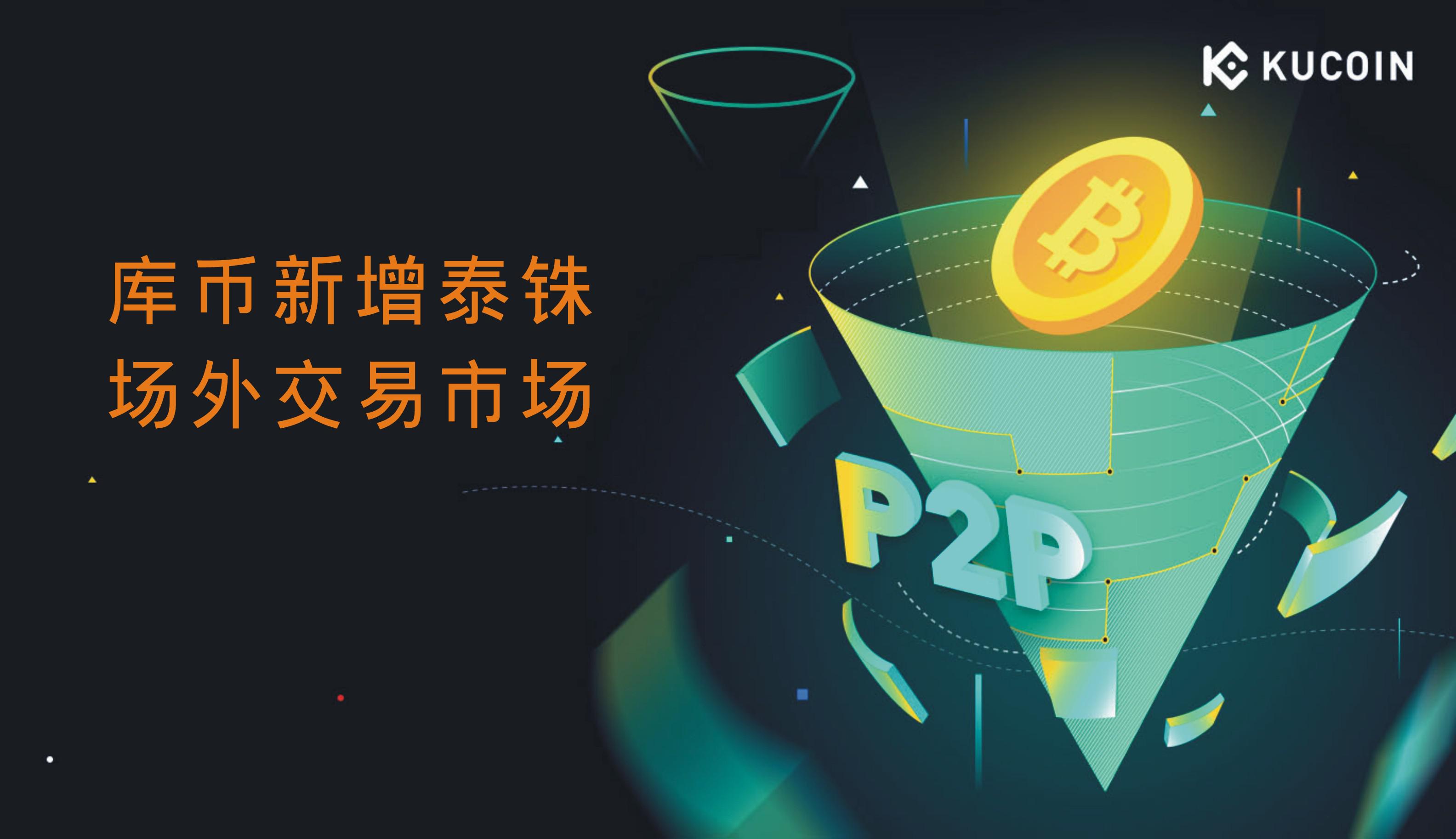 场外买usdt_场外买USDT的是什么人
