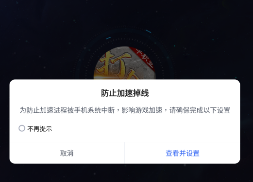 雷霆每天免费2小时加速_雷霆每天免费2小时加速版本31715311492