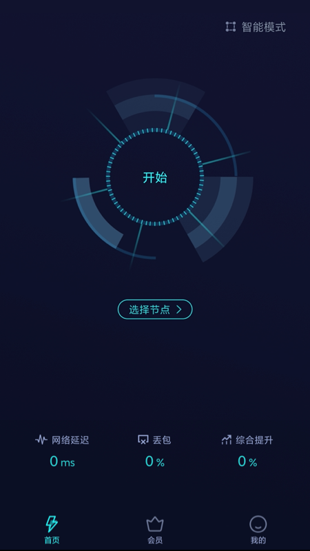 雷霆每天免费2小时加速_雷霆每天免费2小时加速版本31715311492