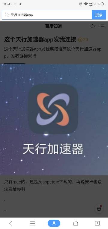 加速器外网免费永久app_加速器外网免费永久不需要VIP