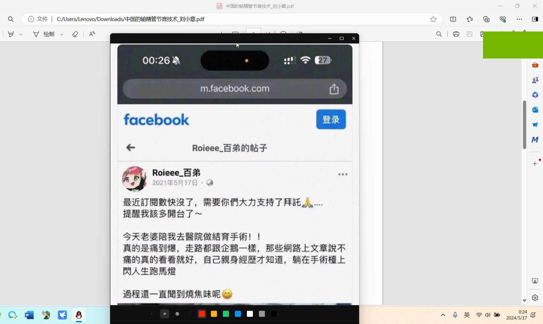 脸书梯子_脸书的梯子