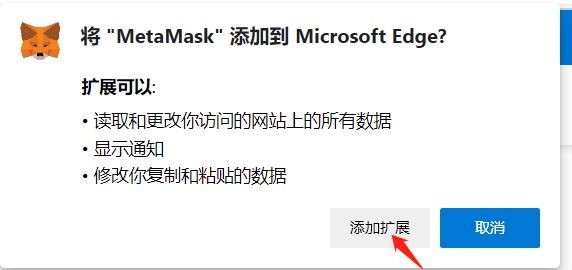 metamask官网下载_metamask官网下载61版本