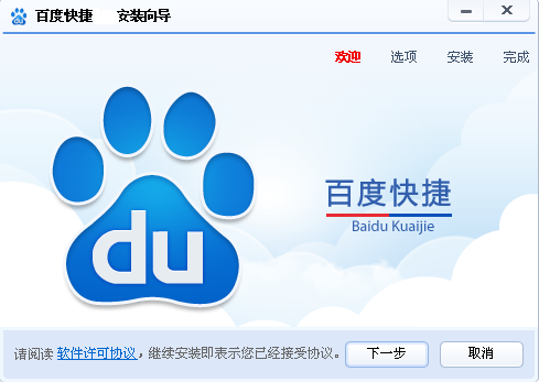 下载百度_下载百度导航到手机