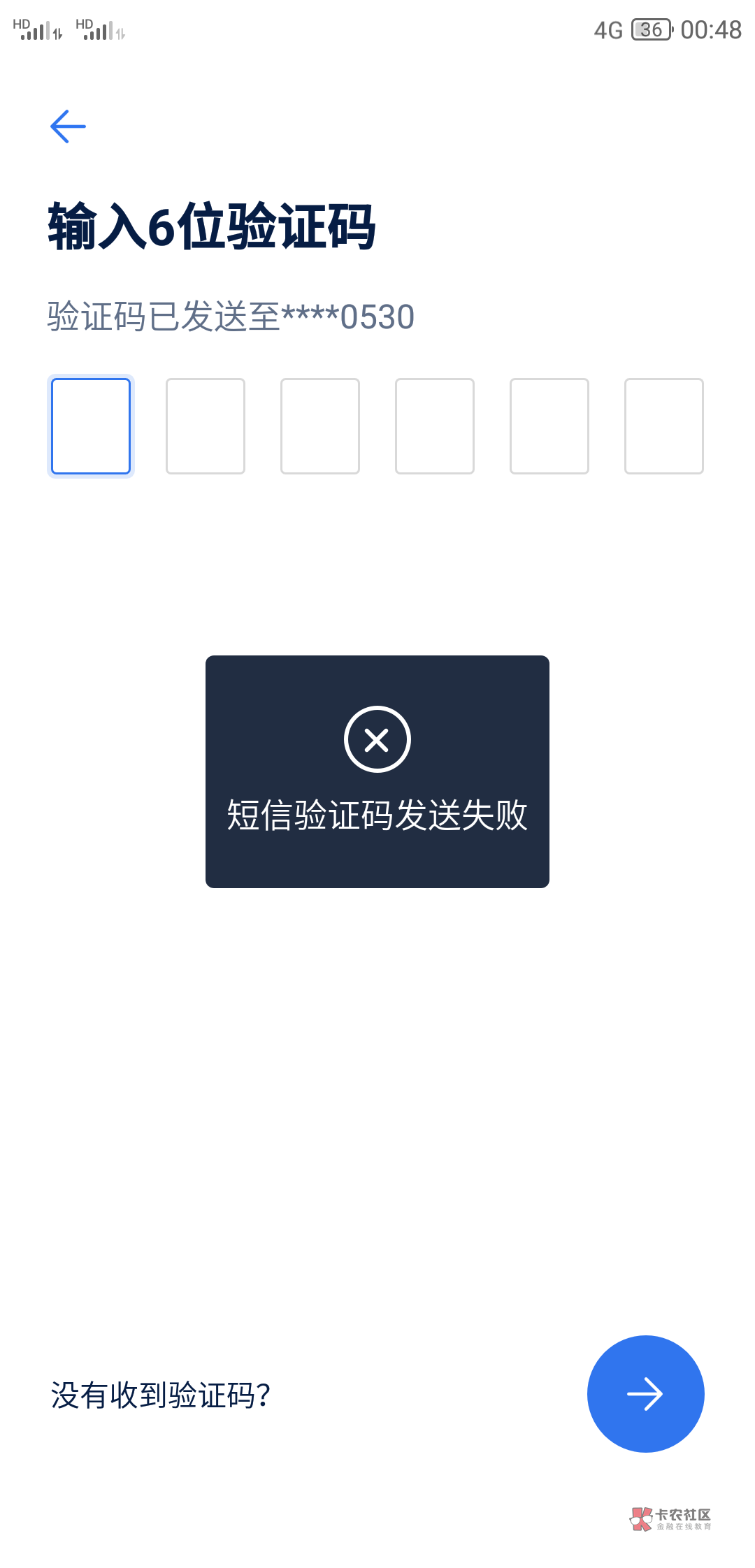 收不到验证码怎么办_短信收不到验证码怎么办