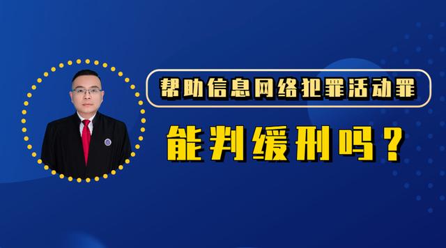 帮信罪_帮信罪银行卡被冻结什么时候解封