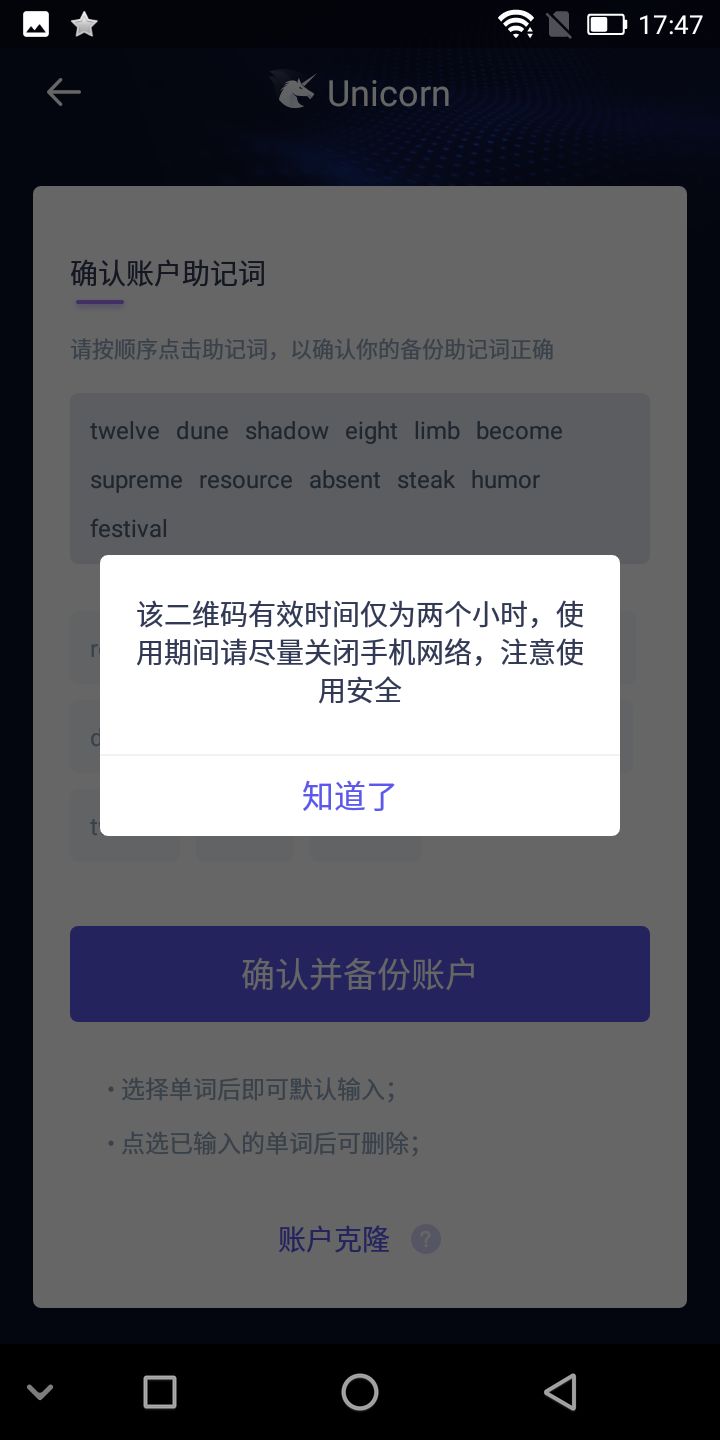 关于小狐狸钱包怎么使用助记词导入的信息