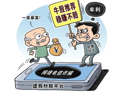 关于炒股被骗了要去哪个部门报案的信息