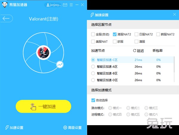 哇哇vp加速器_w加速器在线下载