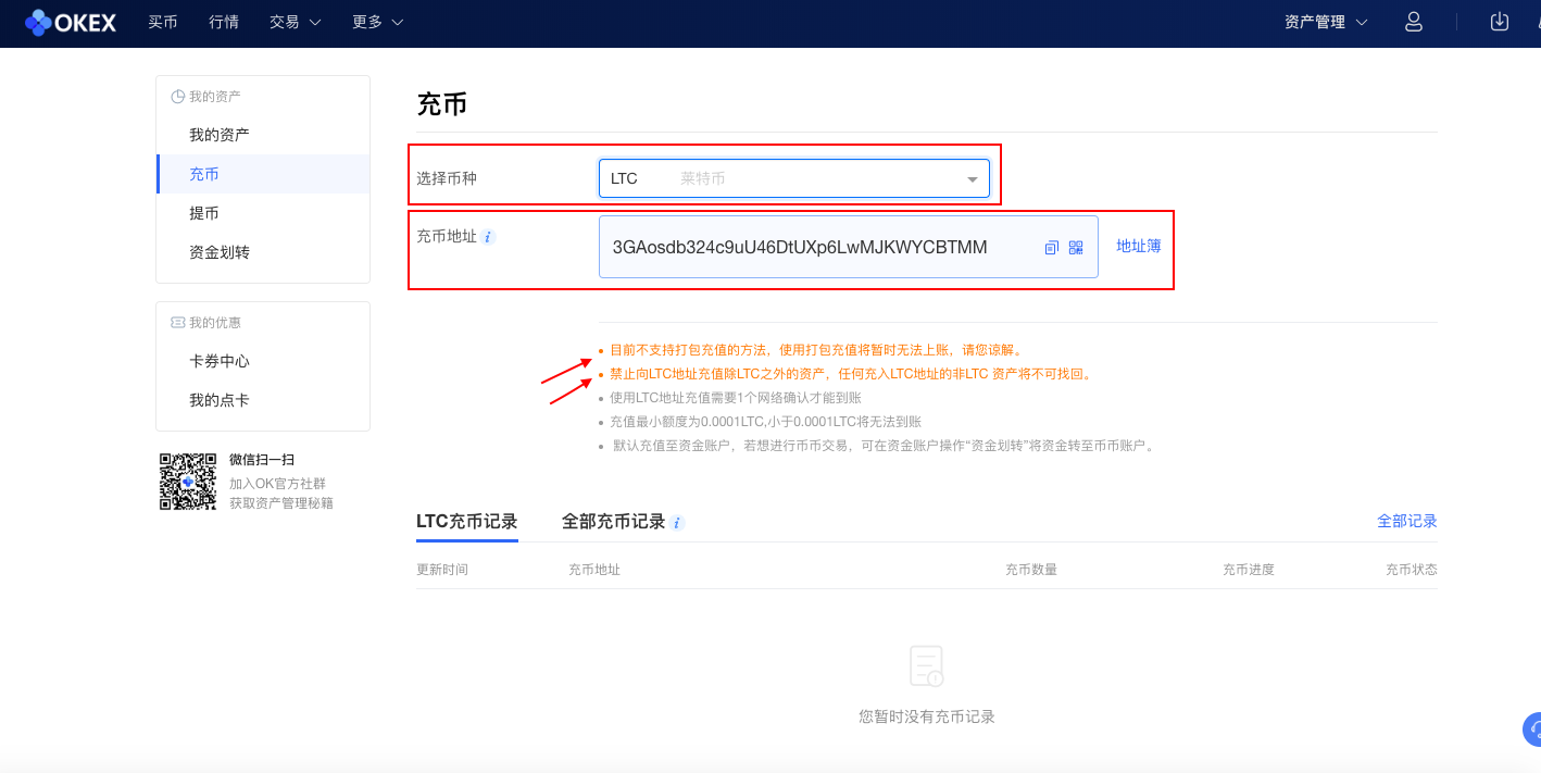 如何从交易所提币到钱包_交易所怎么提币到imtoken