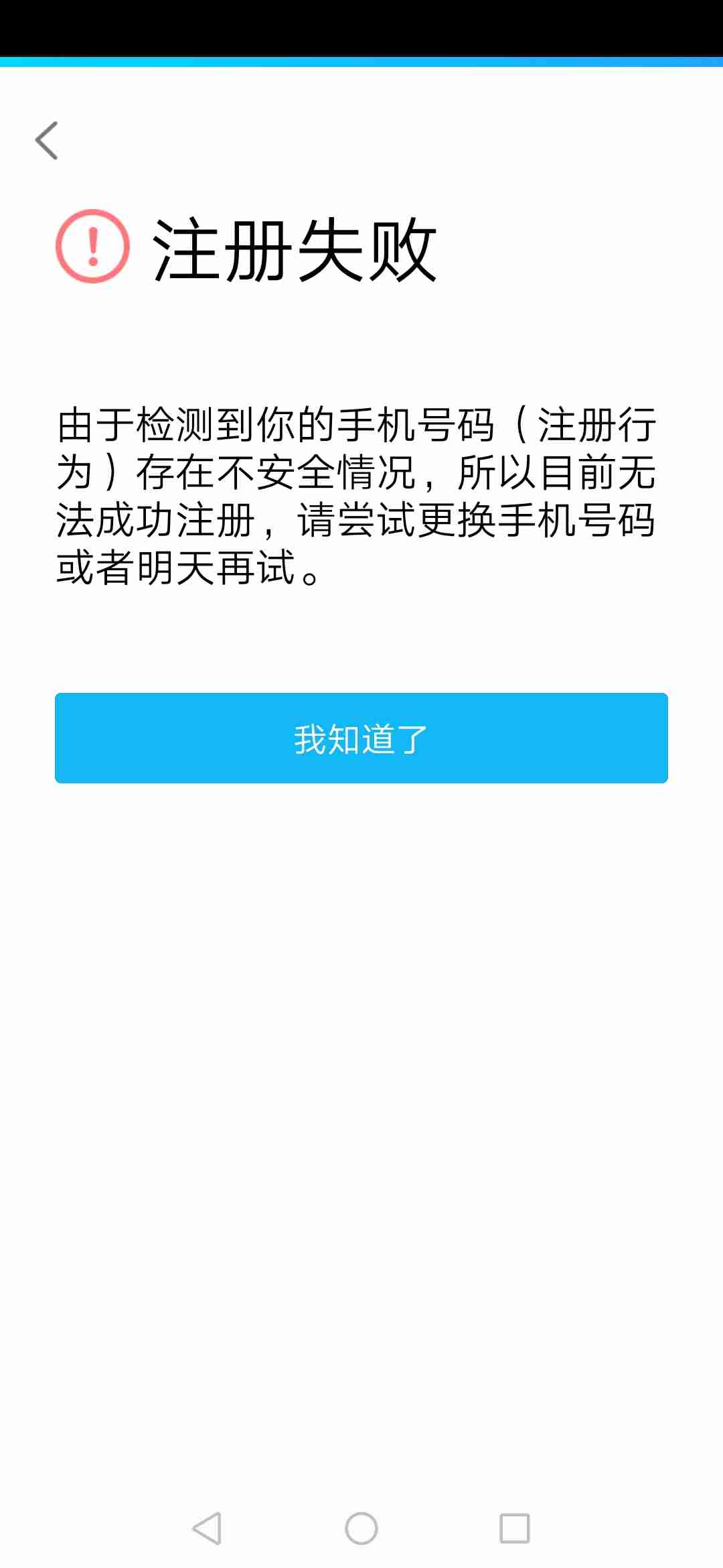 短信收不到验证码了怎么办_短信收不到验证码了怎么办呢
