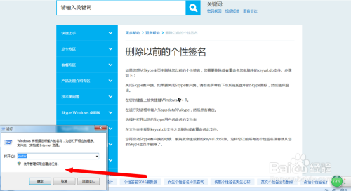 skype是什么软件可以删除吗_skype是什么软件,可以删除吗