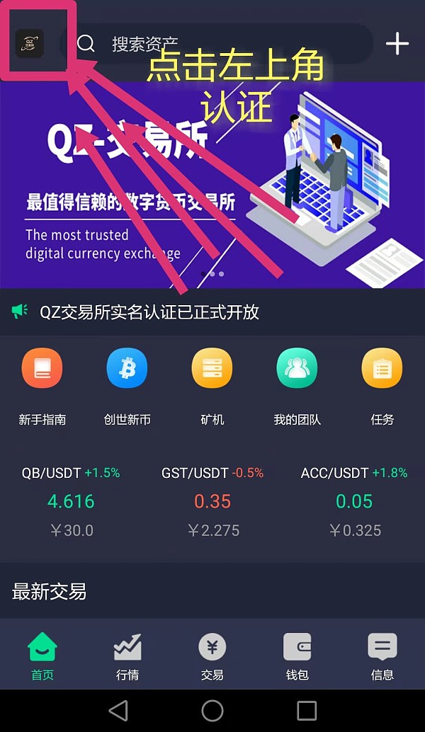 usdt交易平台软件app_usdt交易平台软件官网app