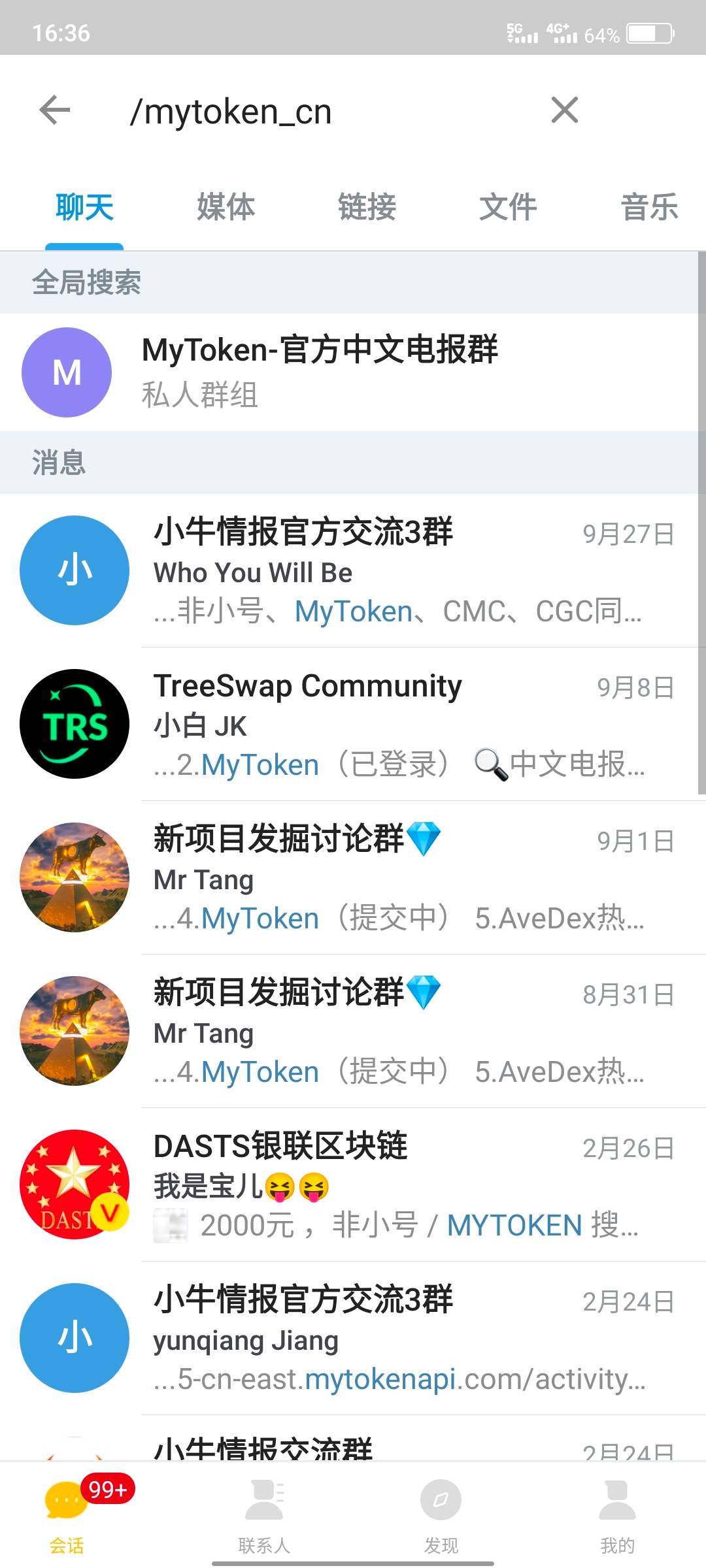 电报telegram怎么搜索_telegram收不到86短信验证