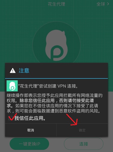 关于telegreat代理连接ip免费安卓的信息