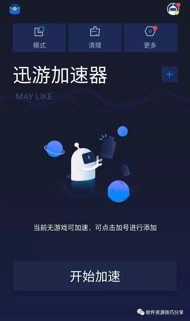 telegreat安卓版加速器的简单介绍